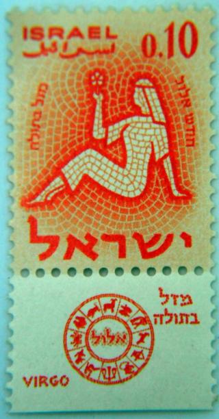 Selo Signos - Virgem - Israel