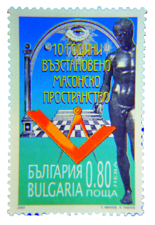 Selo 10 anos - Bulgria